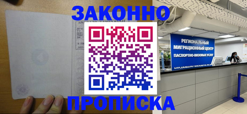 прописка для кредита в Сатке