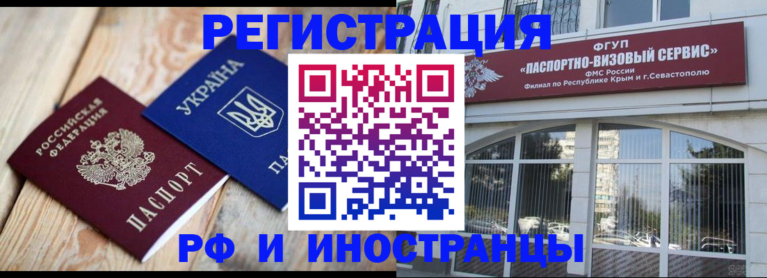 прописка в Сатке