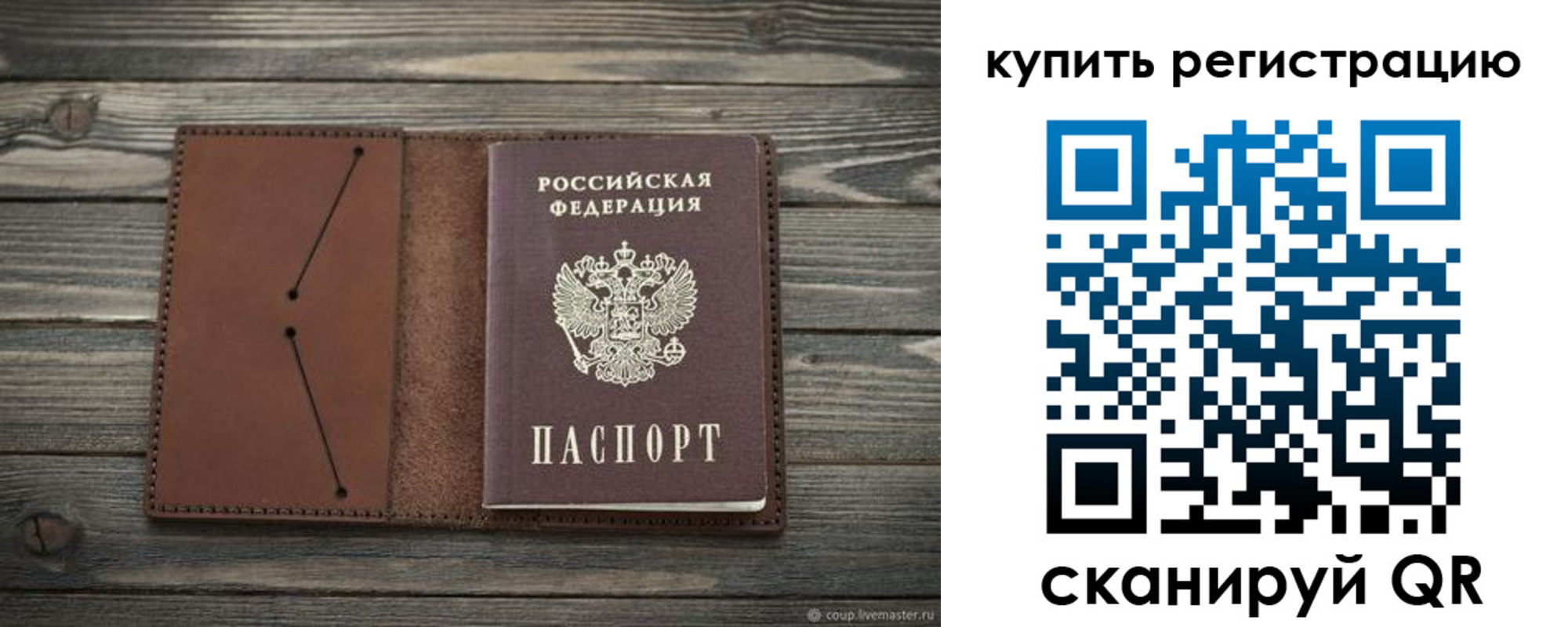 прописка 2025 в Сатке