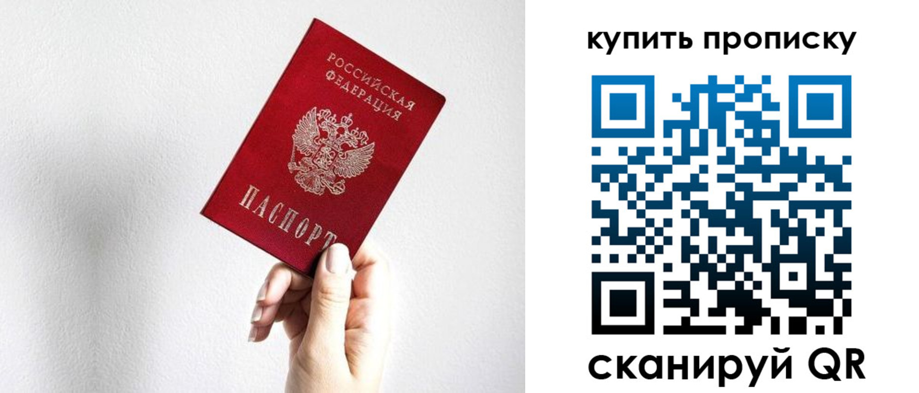 временная регистрация купить в Сатке