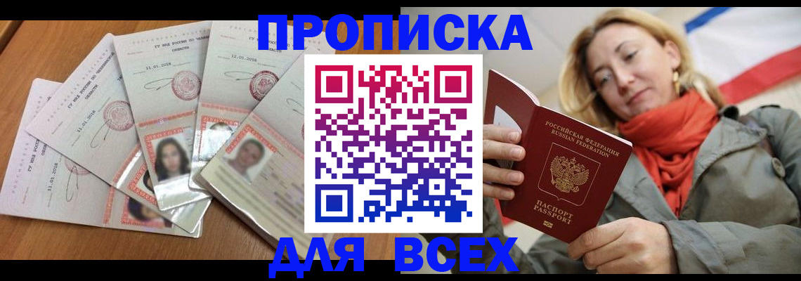 временная регистрация 2025 в Сатке