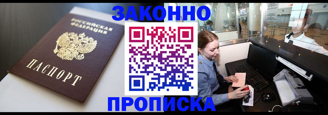 временная регистрация госуслуги в Сатке