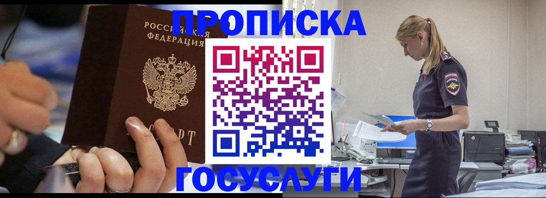 прописка для военкомата в Сатке