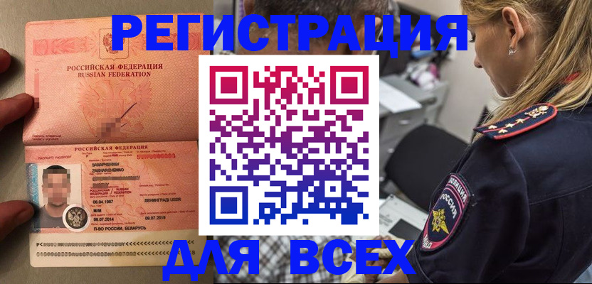 прописка для школы в Сатке