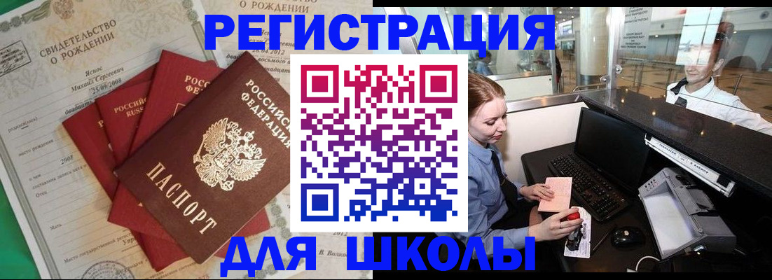 прописка 2025 в Сатке