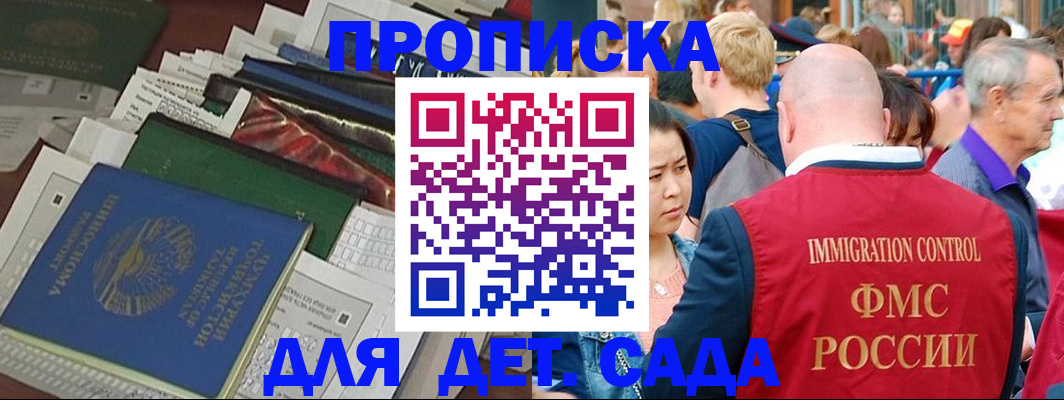 временная регистрация в Сатке