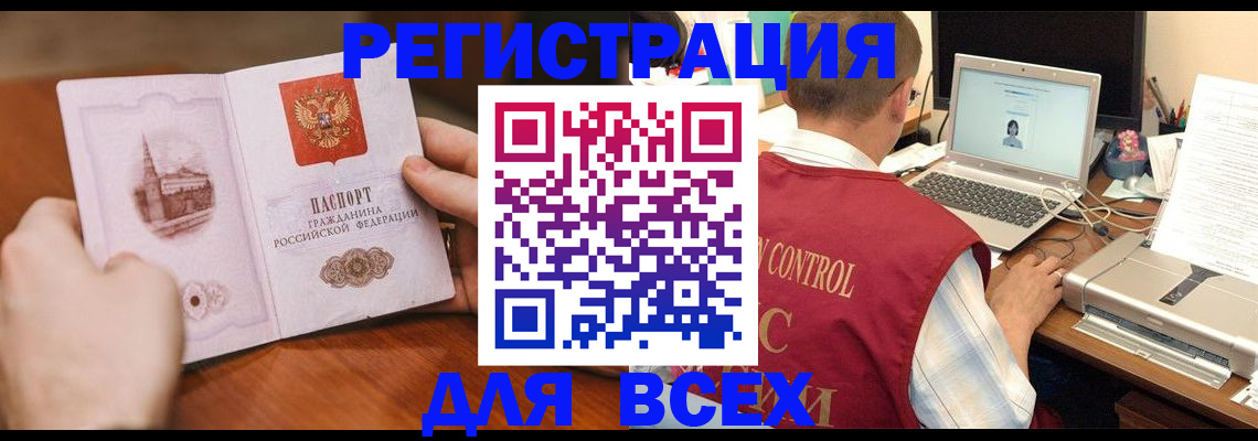 регистрация для дет. сада в Сатке